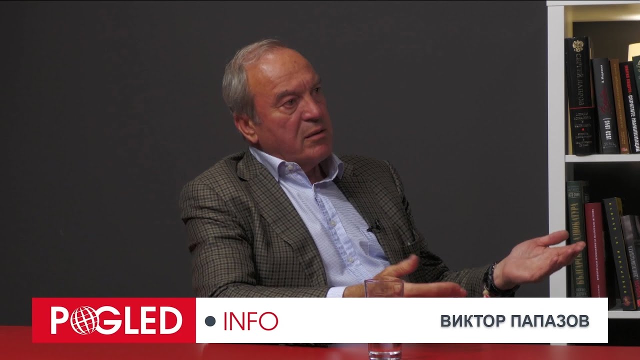 Виктор Папазов: Докато Западът не ни ощави до последно, няма да миряса