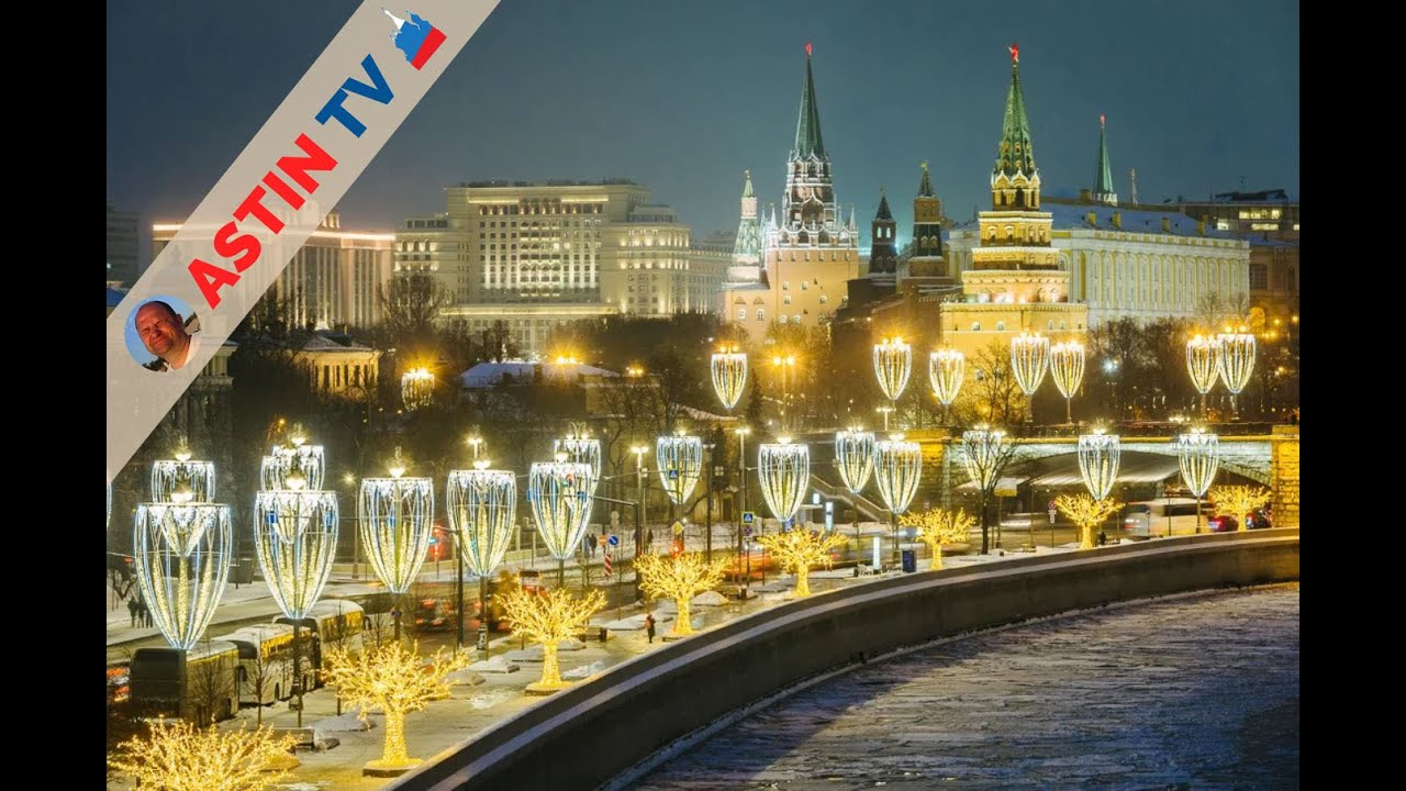 Москва.  Новогодние огни центральных улиц 2021.