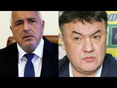 Боби и Бойко - хеттрикът на наглостта