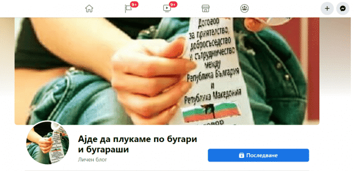 заплахи