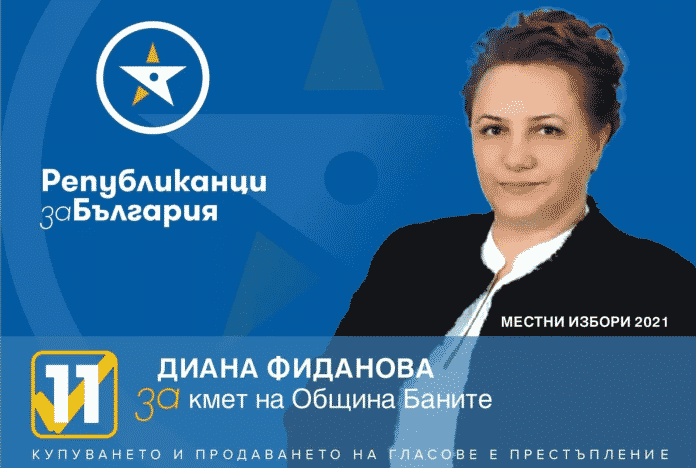 диана фиданова