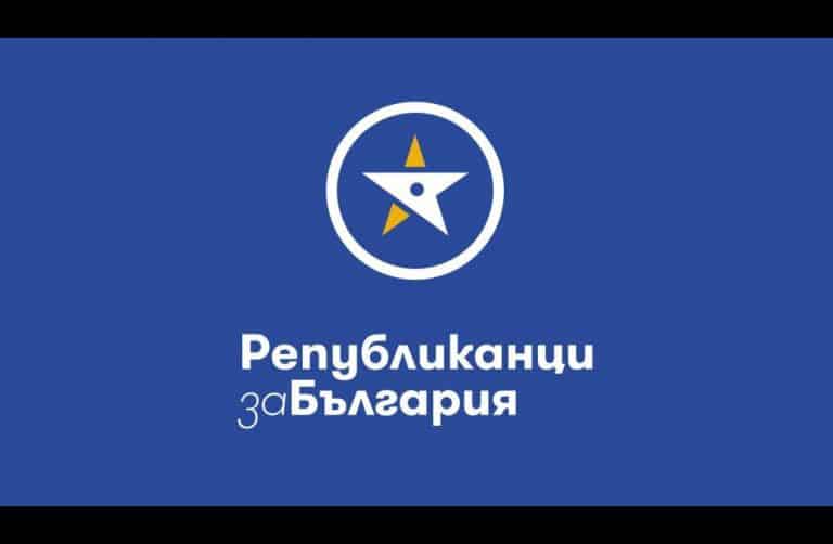 ПП „Републиканци за България“ е първата партия регистрирана в ЦИК