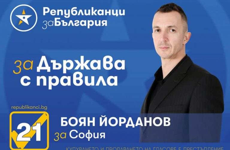 Боян Йорданов: Конкуренцията в 25 МИР е сериозна, но ще играем за победа