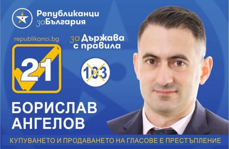 Борислав Ангелов: Сънародниците ни в чужбина са огромен актив, от който в момента държавата почти не се интересува