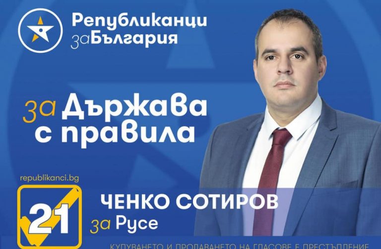 Д-р Ченко Сотиров: Реформата в здравеопазването трябва да започне с разбиване на монопола на Здравната каса