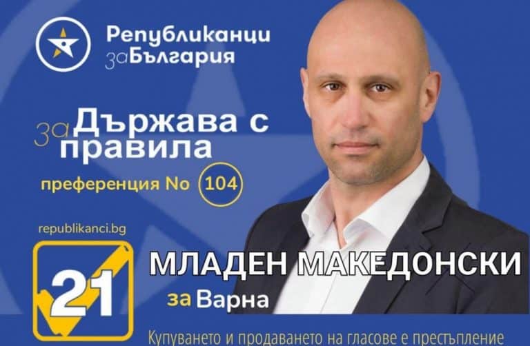 Младен Македонски: Предлагаме 365 дни данъчна ваканция и Гаранционен фонд за всички работещи в туризма