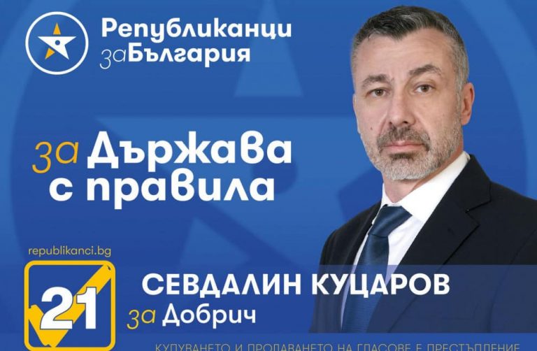 Д-р Севдалин Куцаров: Решенията в здравеопазването трябва да започнат с демонополизация на НЗОК