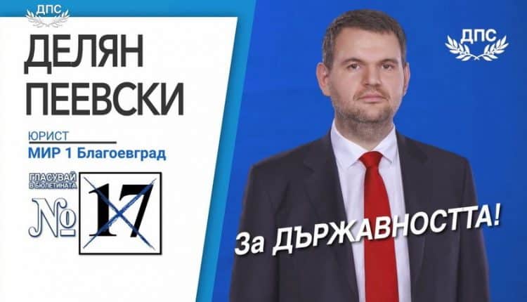 Провокацията Пеевски – какво преследва със стратегията си ДПС?