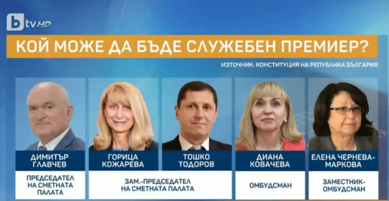 Един от възможните служебни премиери подаде оставка